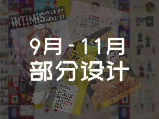 9-11月部分设计