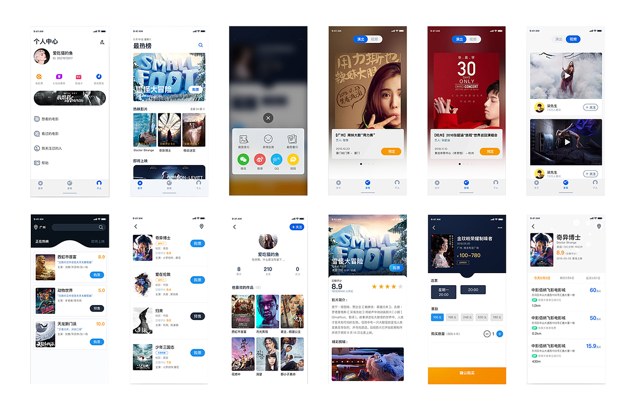 2018-2019个人作品集（图ZMTY4MzYxNjU2） - APP界面 - 站酷设计师linalinaqia原创素材 - 站酷ZCOOL