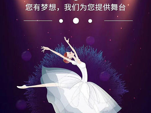 群星视界app启动图标+启动页+引导页