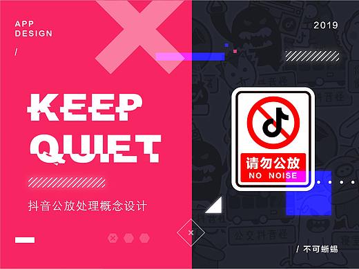 公共场合-遇到抖音公放的人怎么办？