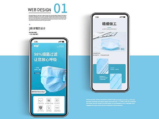2款详情页设计-电动牙刷/一次性口罩