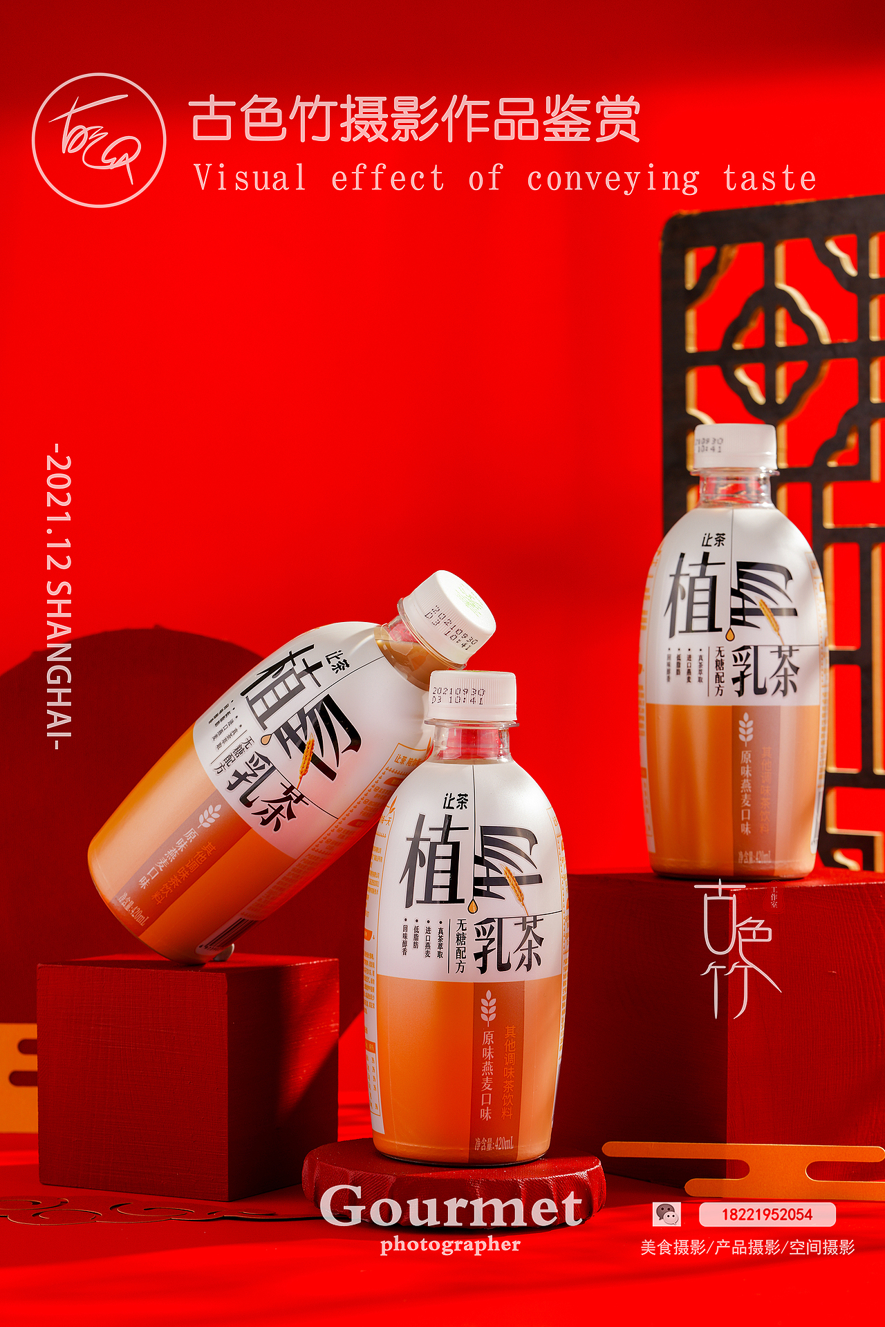 【古色竹】●电商摄影 | 让茶（图ZMjkwOTc2OTQ4） - 产品摄影 - 站酷设计师美食摄影师时移原创素材 - 站酷ZCOOL