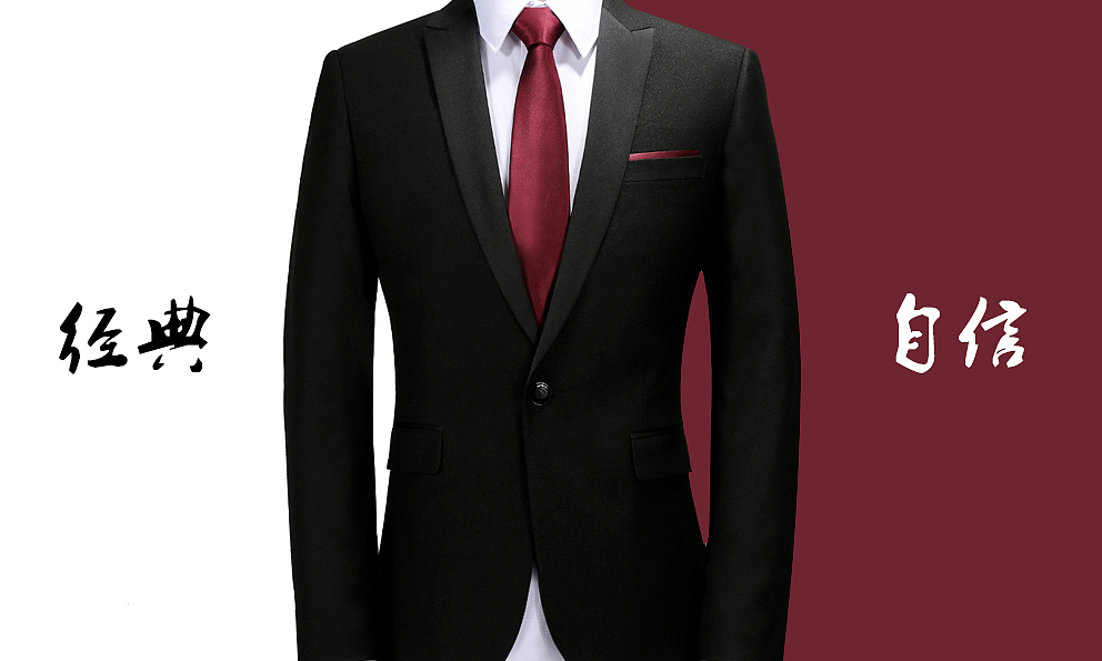 商务男装Banner