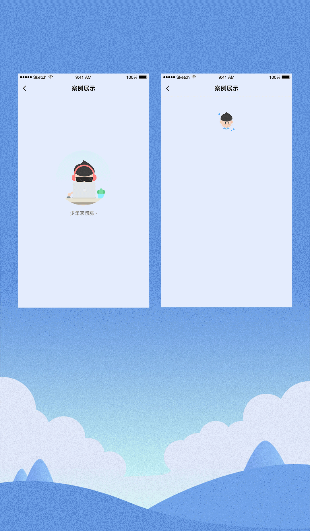 全球蛙客APP设计