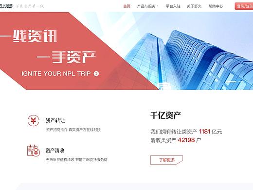 改版金融官網(wǎng)首頁（個人主頁-ZMzU5MzcyODA=） - 企業(yè)官網(wǎng) - 站酷設(shè)計師1219小幸運原創(chuàng)素材 - 站酷ZCOOL