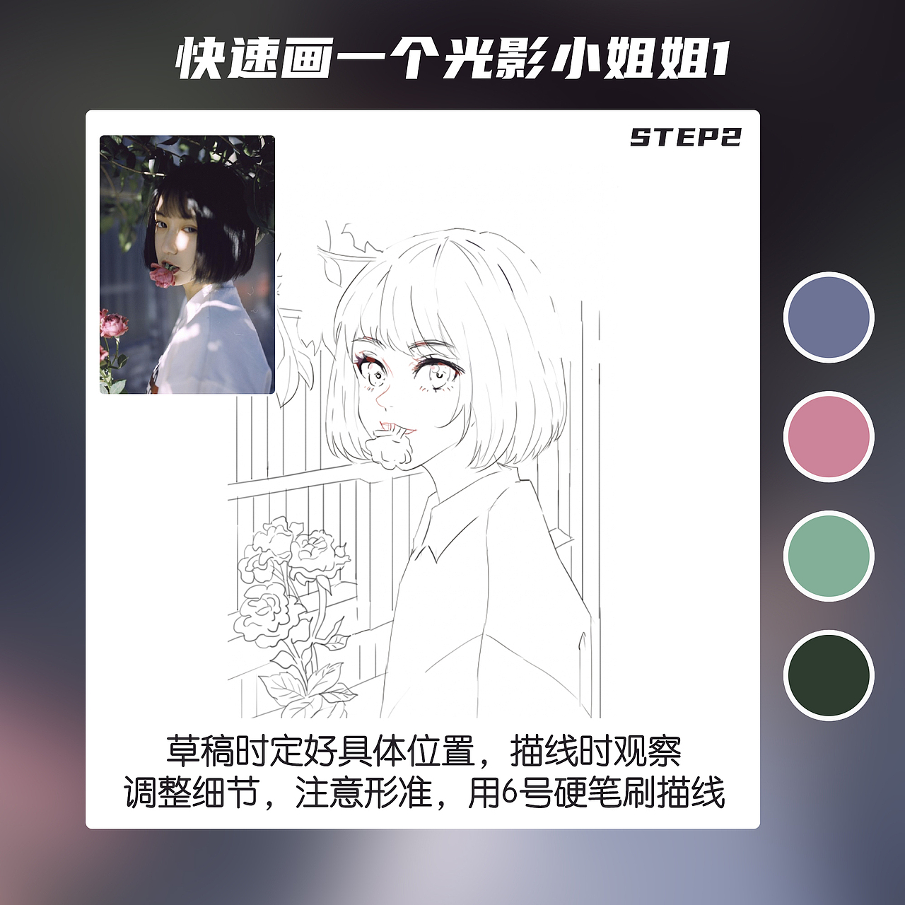 一起画光影小姐姐1~