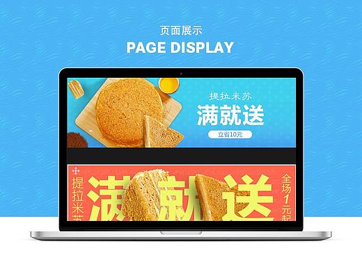 天猫淘宝 食品 零食 糖果 饼干钻展图 直通车 详情首页