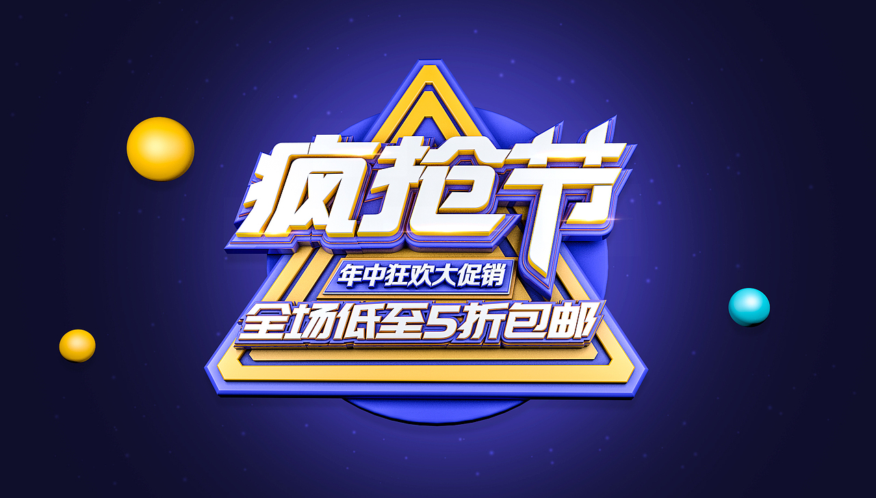 C4D&电商类小练习（图ZMTIyNzMxNzcy） - 电商 - 站酷设计师ttboo原创素材 - 站酷ZCOOL