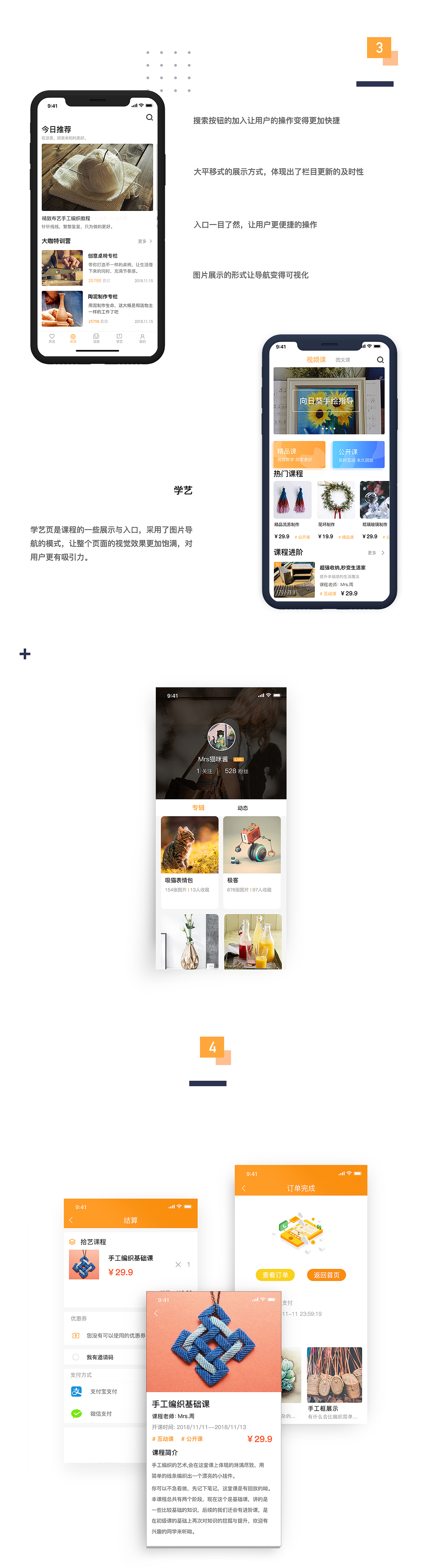 拾艺APP设计（图ZMTUyNDEwNjQ0） - APP界面 - 站酷设计师不吃葱呀原创素材 - 站酷ZCOOL