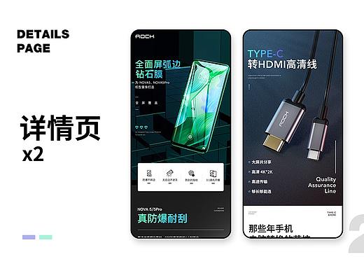 电商详情页x2