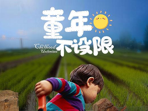 谷雨海报&儿童节海报