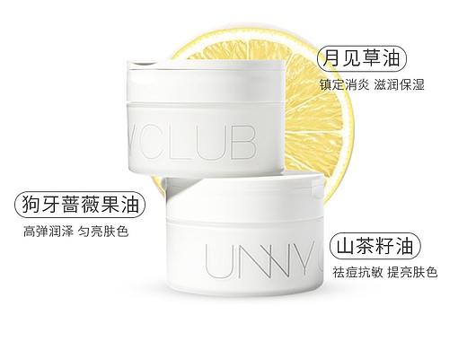 护肤品卸妆膏详情页