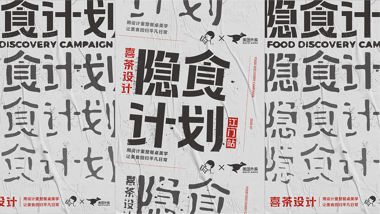 HEYTEA喜茶工作整理2019-2020.09