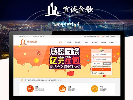 宜诚金融企业网站