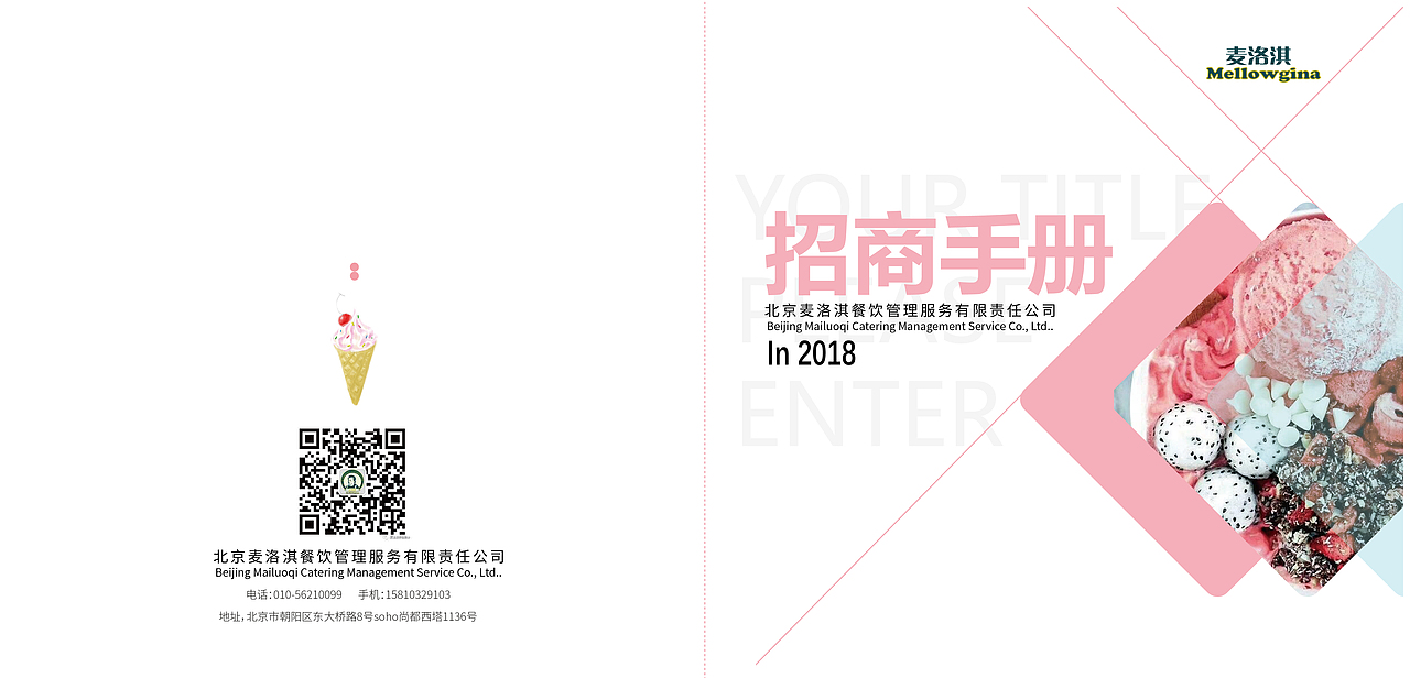 画册（图ZMTIwNTUzMjY0） - 宣传物料 - 站酷设计师杨一momo原创素材 - 站酷ZCOOL