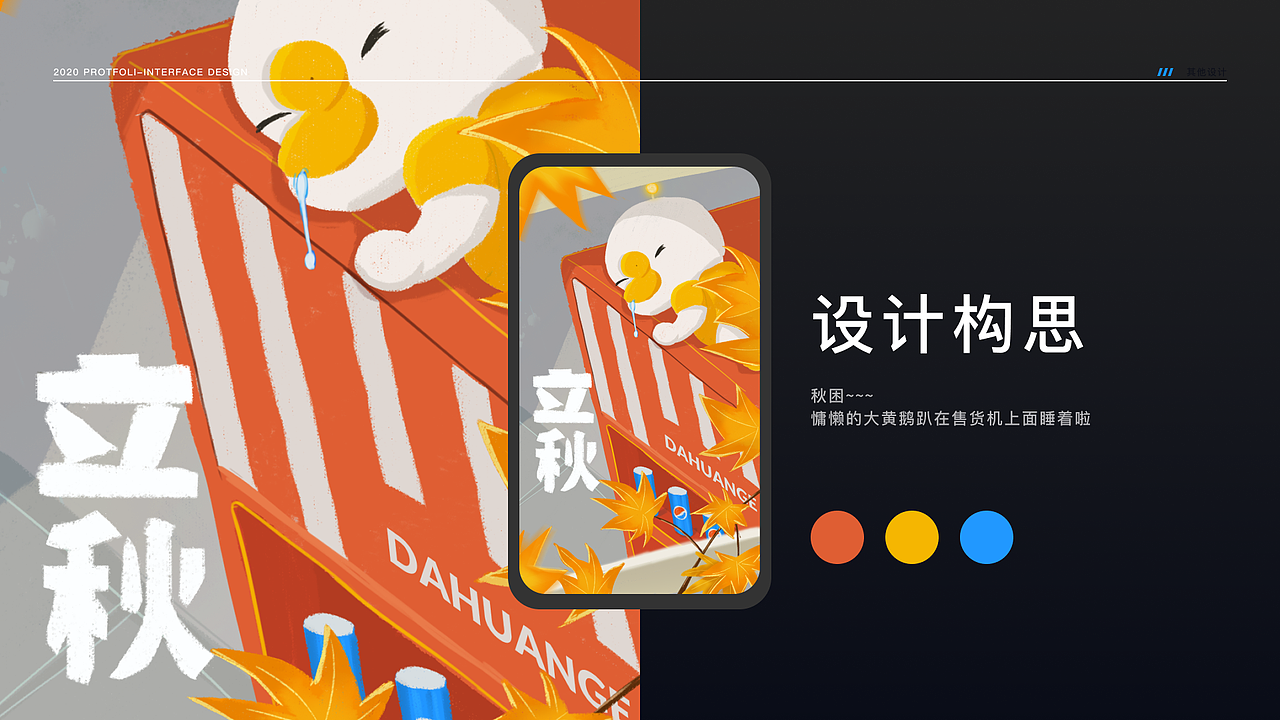 作品集（图ZMjU2MTIyNTQw） - APP界面 - 站酷设计师地球不够大原创素材 - 站酷ZCOOL