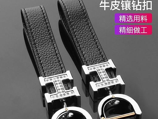 镶钻钥匙链