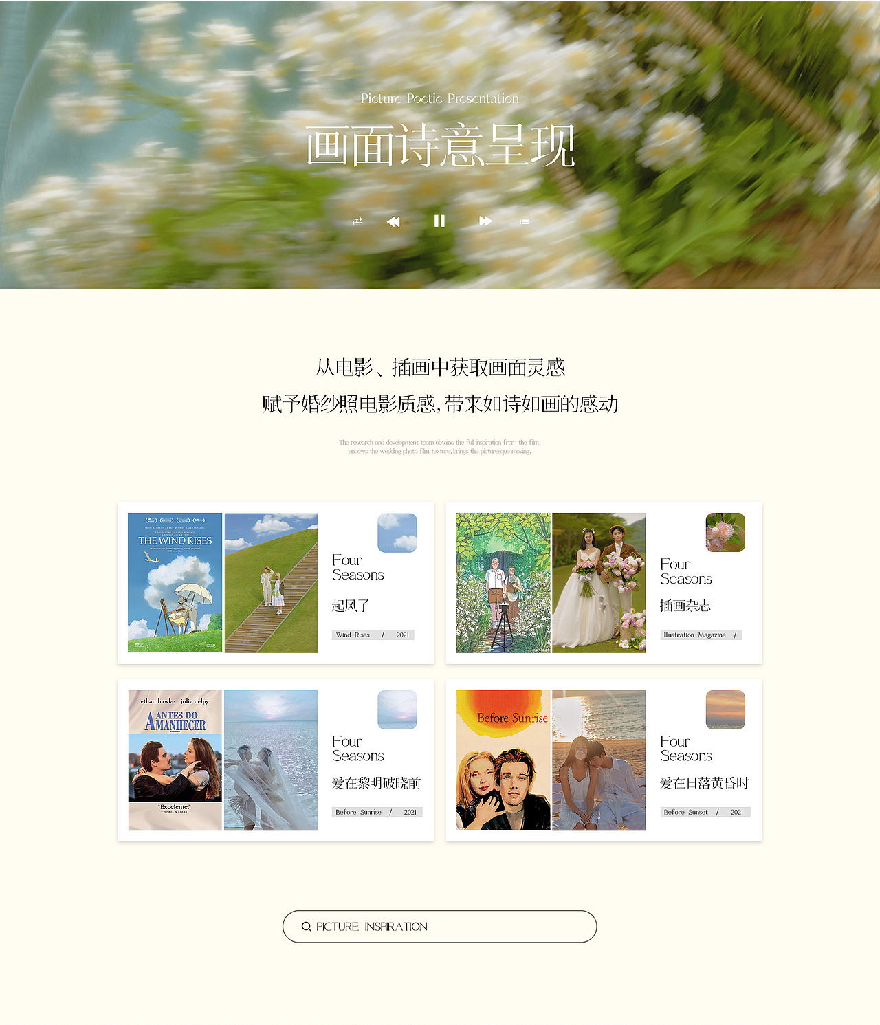 《四季》新样发布（图ZMjc5MTUyNzUy） - 其他平面 - 站酷设计师斯GAIGAI原创素材 - 站酷ZCOOL