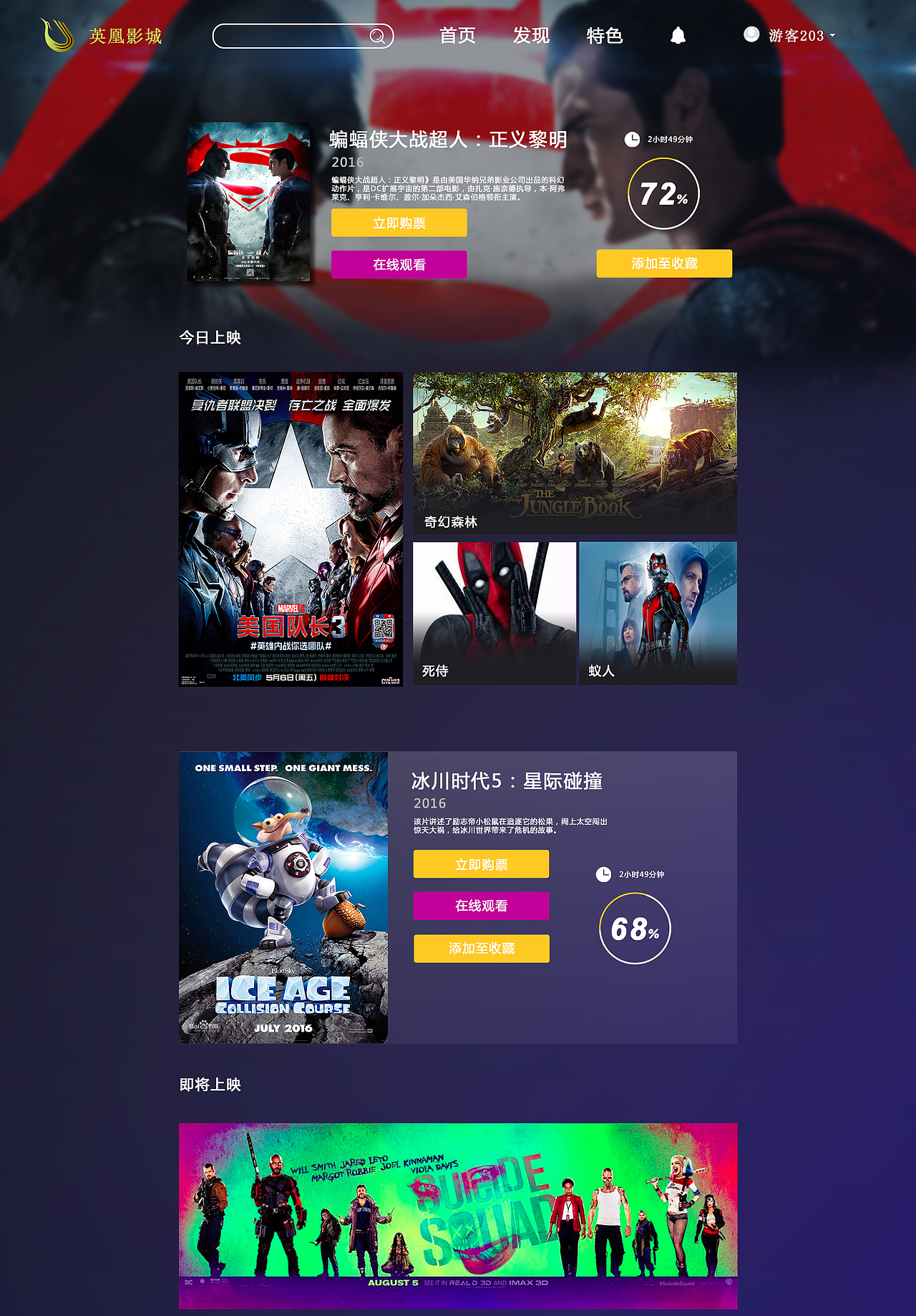 影城网站（图ZNjA1MDI1Mjg=） - 电商 - 站酷设计师Garinpeng原创素材 - 站酷ZCOOL