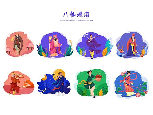 八仙过海插画