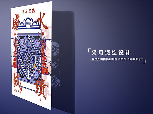 景堂图书馆文创产品设计习作