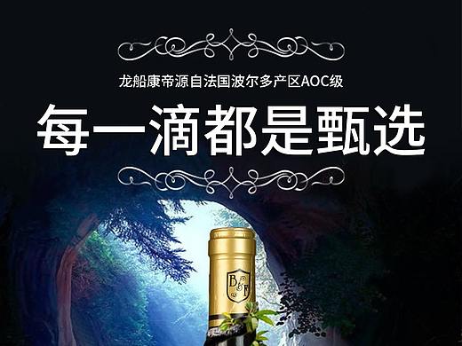 酒水详情页7
