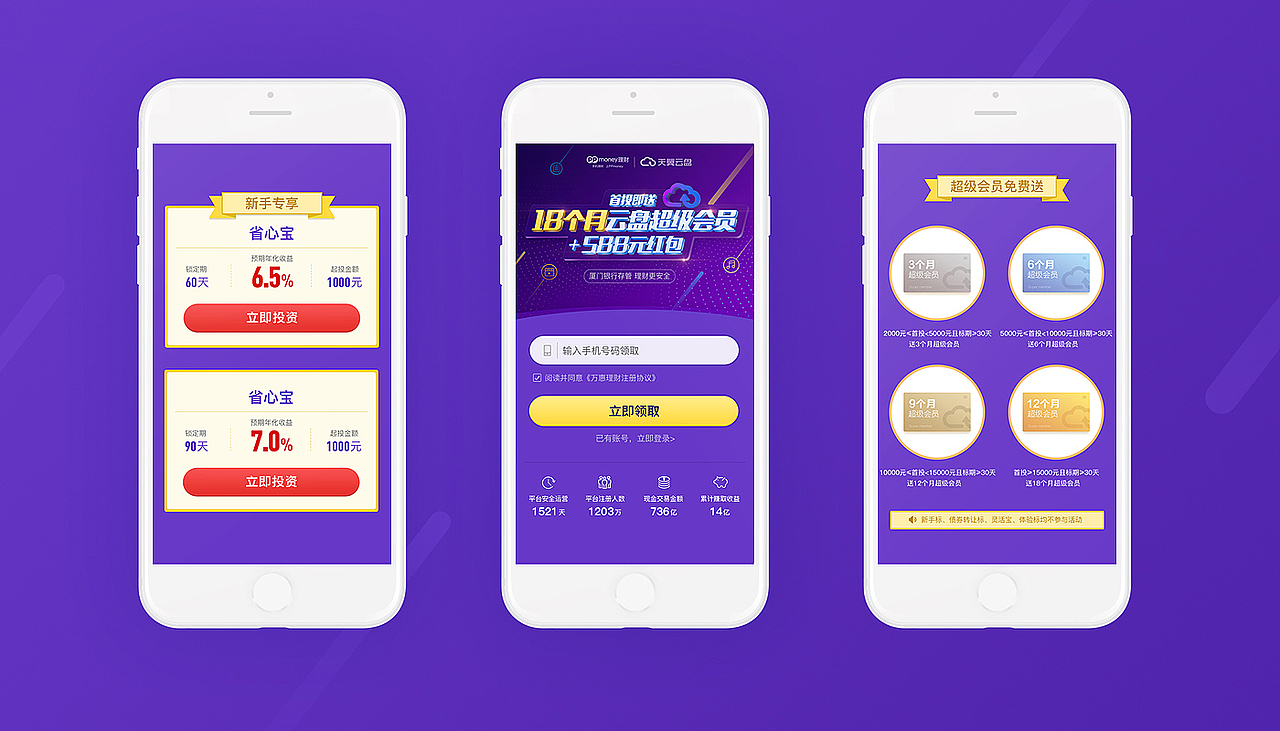 运营活动设计（图ZOTQxNjY2ODA=） - 运营设计 - 站酷设计师villson原创素材 - 站酷ZCOOL