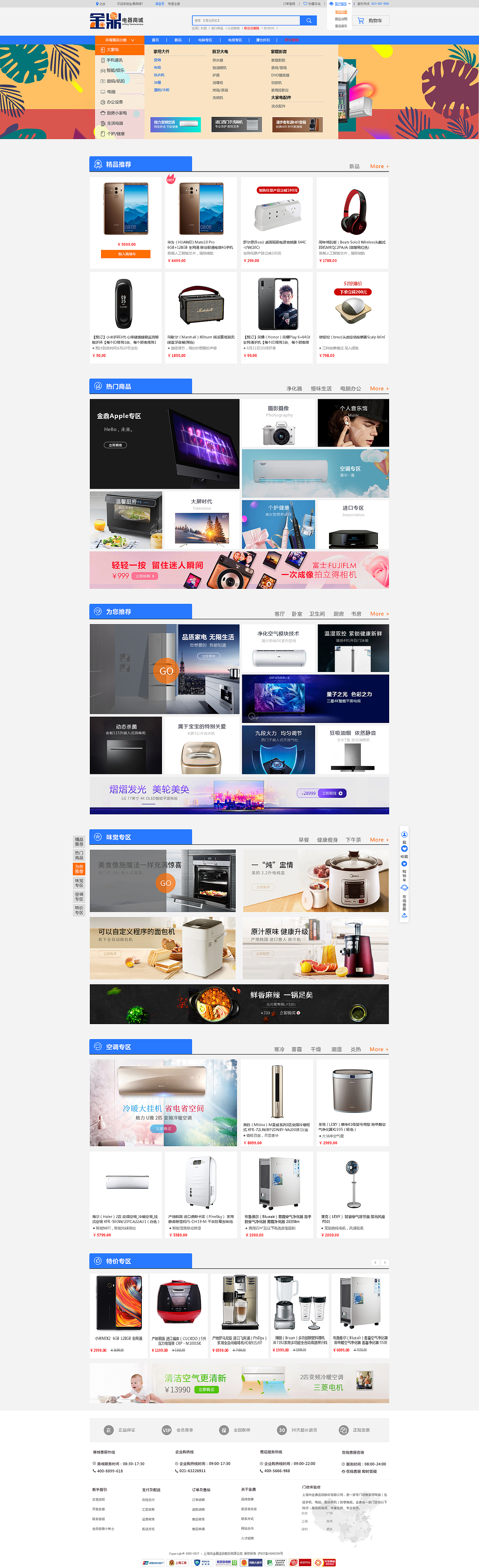 金鼎电器商城（图ZMTM5MzA2NzEy） - 电商 - 站酷设计师乐儿乐儿乐儿原创素材 - 站酷ZCOOL