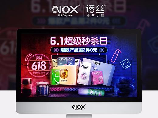 诺丝：618活动页面/418活动页面设计分享（GIF步骤图）