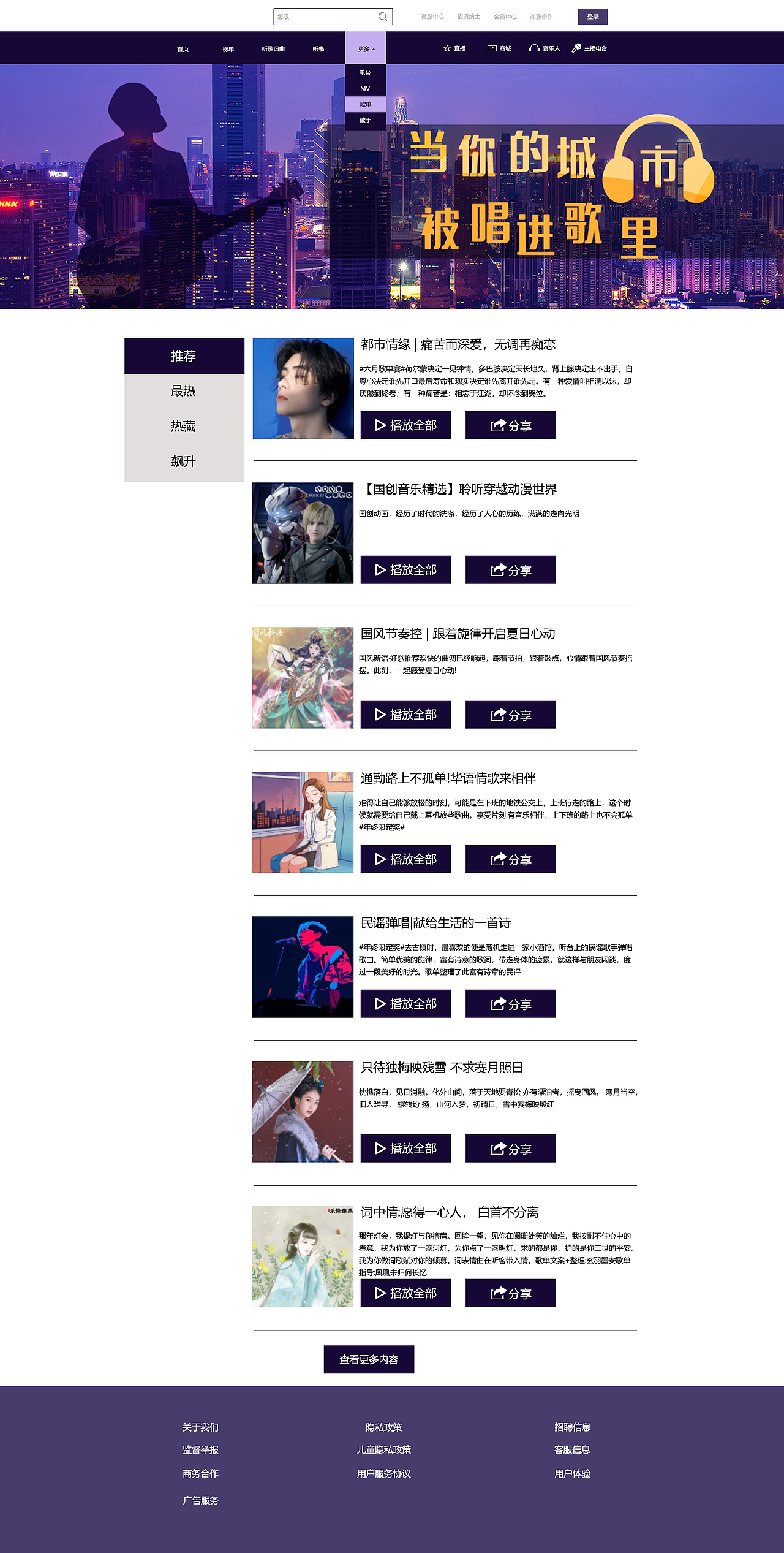 网页设计（图ZMjYxNjk0NDk2） - 其他网页 - 站酷设计师思思人间需要原创素材 - 站酷ZCOOL