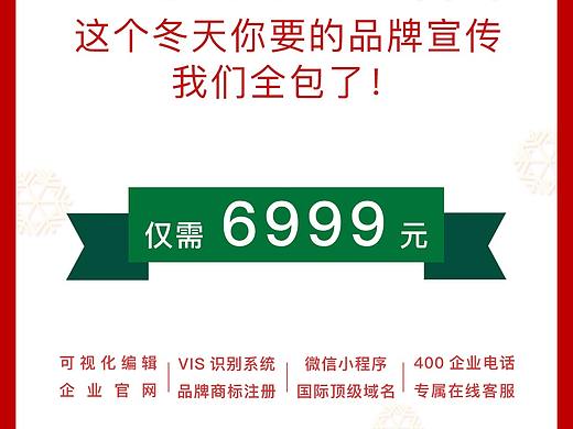 公司品牌活动海报