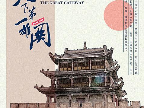 中国风系列