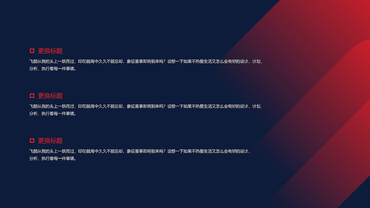 渐变商务风演示模板（图ZMTUwNTc0NzIw） - PPT/Keynote - 站酷设计师老飞设计匠原创素材 - 站酷ZCOOL