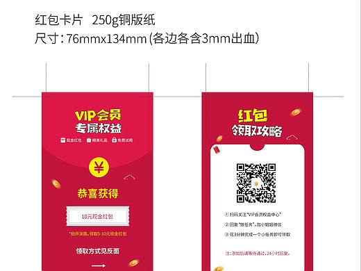 2019个人作品总集✖天猫店铺红包卡片设计