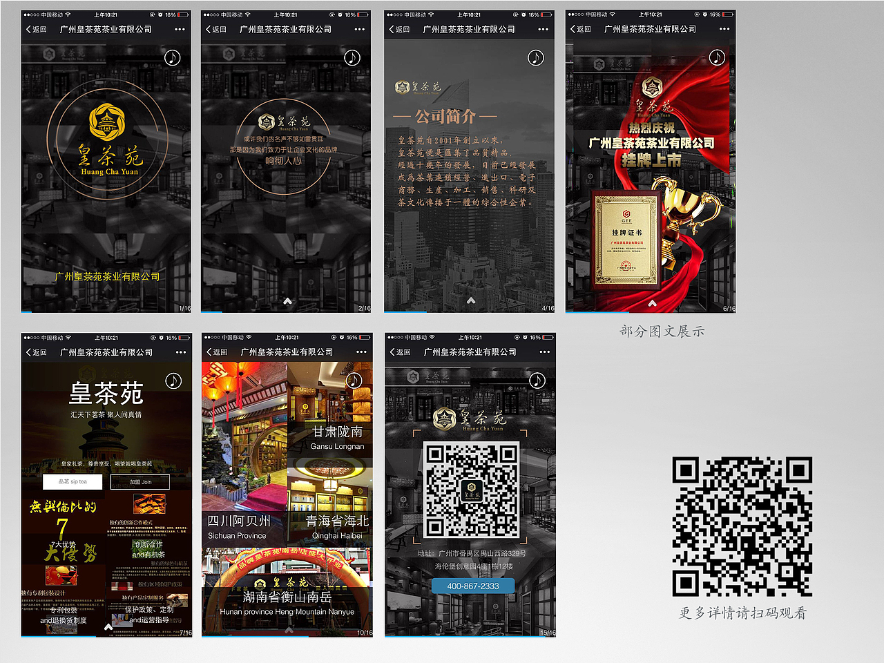 H5宣傳（圖ZNTg5OTI1MDg=） - 移動端網(wǎng)頁 - 站酷設(shè)計師viki呀原創(chuàng)素材 - 站酷ZCOOL