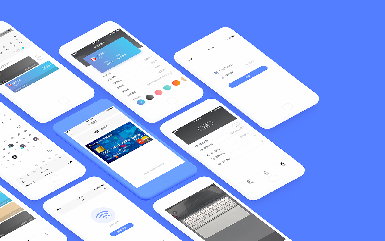 安全卡管家app设计