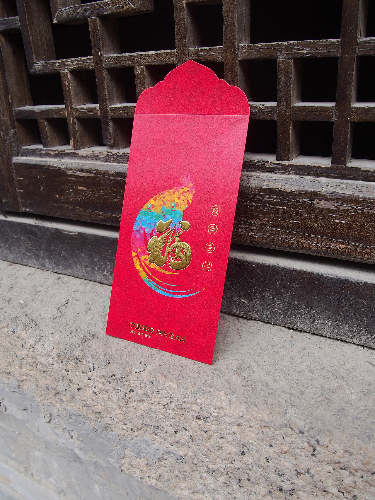 鸡年大礼包设计（图ZMTI5MTE5NjYw） - 宣传物料 - 站酷设计师不高兴先生的高兴原创素材 - 站酷ZCOOL