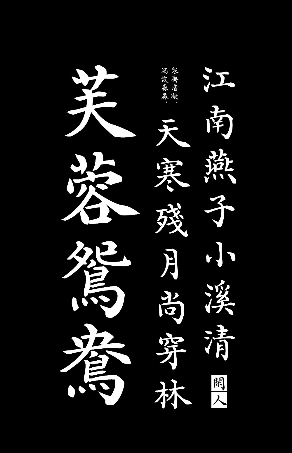 10款字体给2019年画一个。(图ZMTkxMDQwNjM2) - 字体/字形 - 站酷设计师大霖qinjialin原创素材 - 站酷ZCOOL