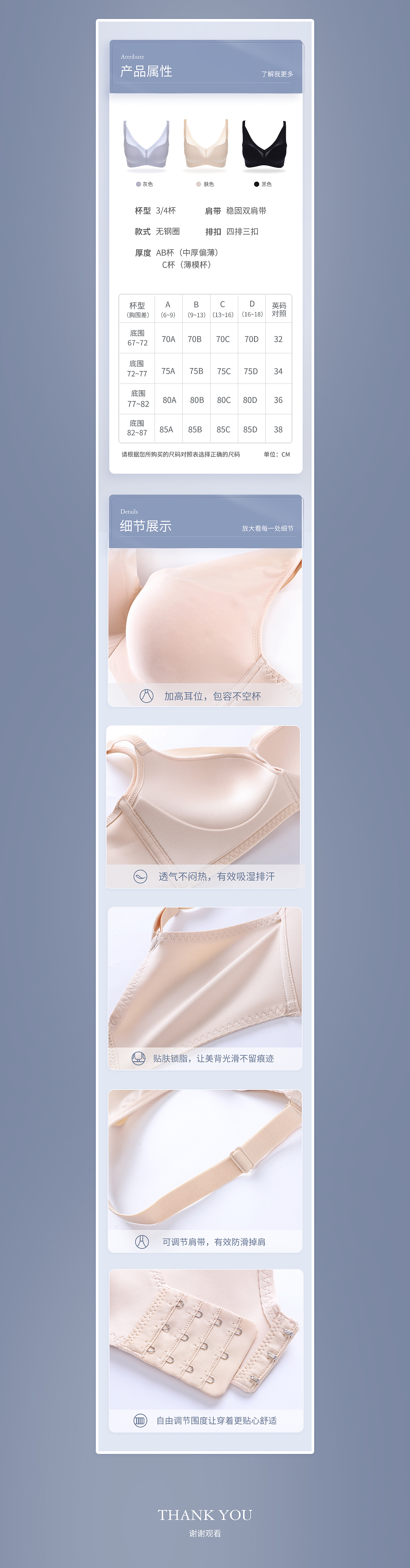 天然防螨抗菌文胸详情/内衣详情/电商设计（图ZMjA5Njc5OTk2） - 其他服装 - 站酷设计师Soucy苏希原创素材 - 站酷ZCOOL