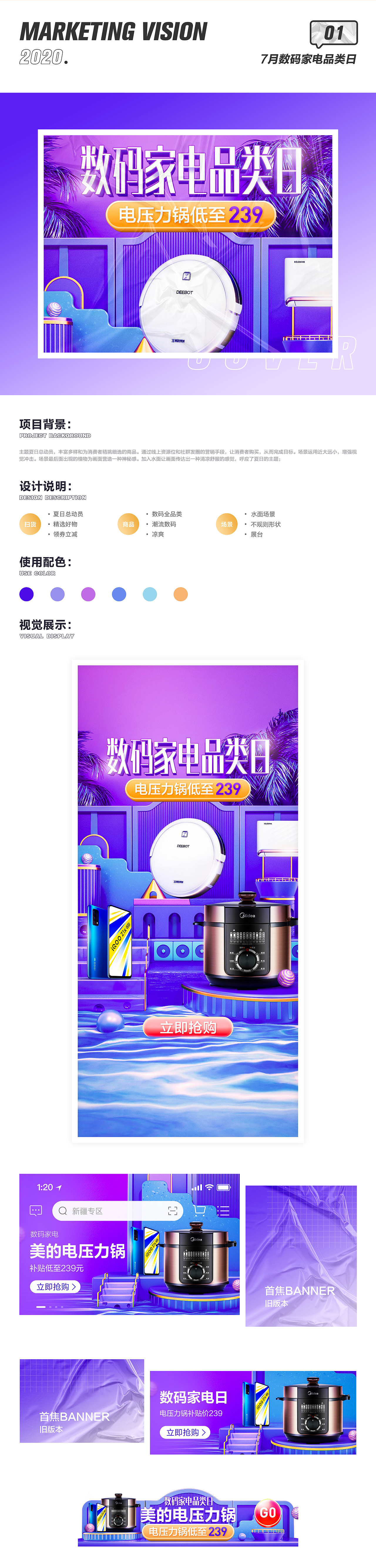 2020上半年作品集合（图ZMjI2MjczNjA0） - 海报 - 站酷设计师幸运77x7原创素材 - 站酷ZCOOL