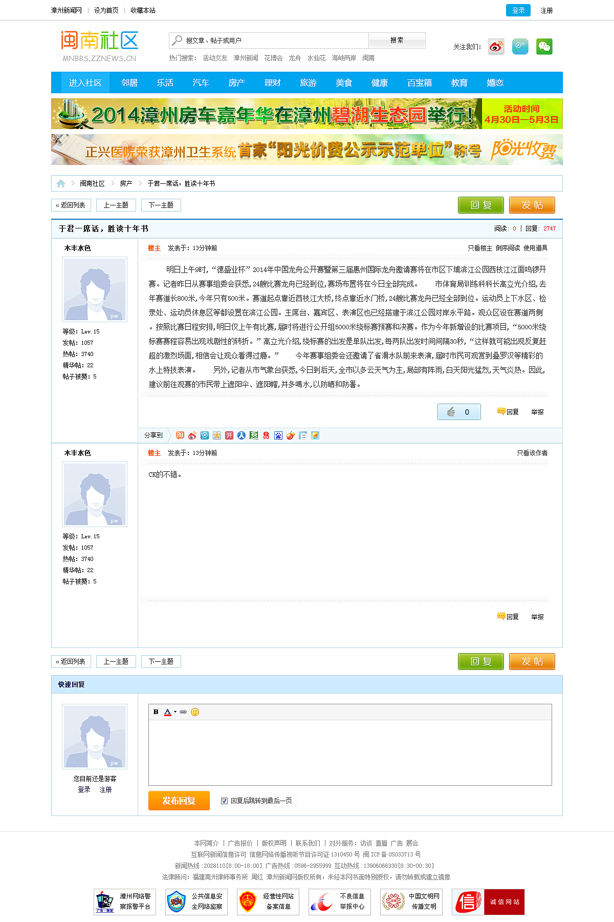 闽南社区（图ZNDQxNDc5MTY=） - 门户网站 - 站酷设计师cl860608原创素材 - 站酷ZCOOL