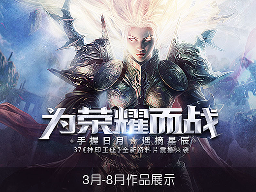 游戏官网、专题