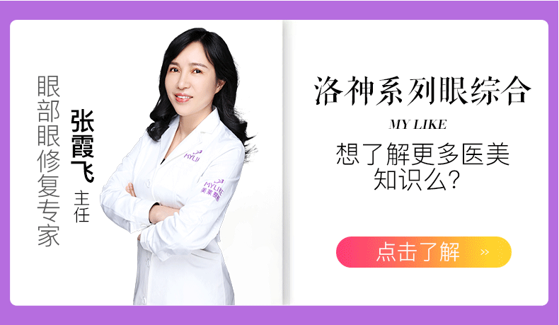 医美详情页——张霞飞医生双眼皮（图ZMTQ1MTI3ODEy） - 电商 - 站酷设计师平凡的阿宝原创素材 - 站酷ZCOOL