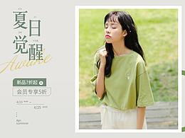 女装海报