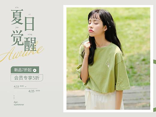 女装海报