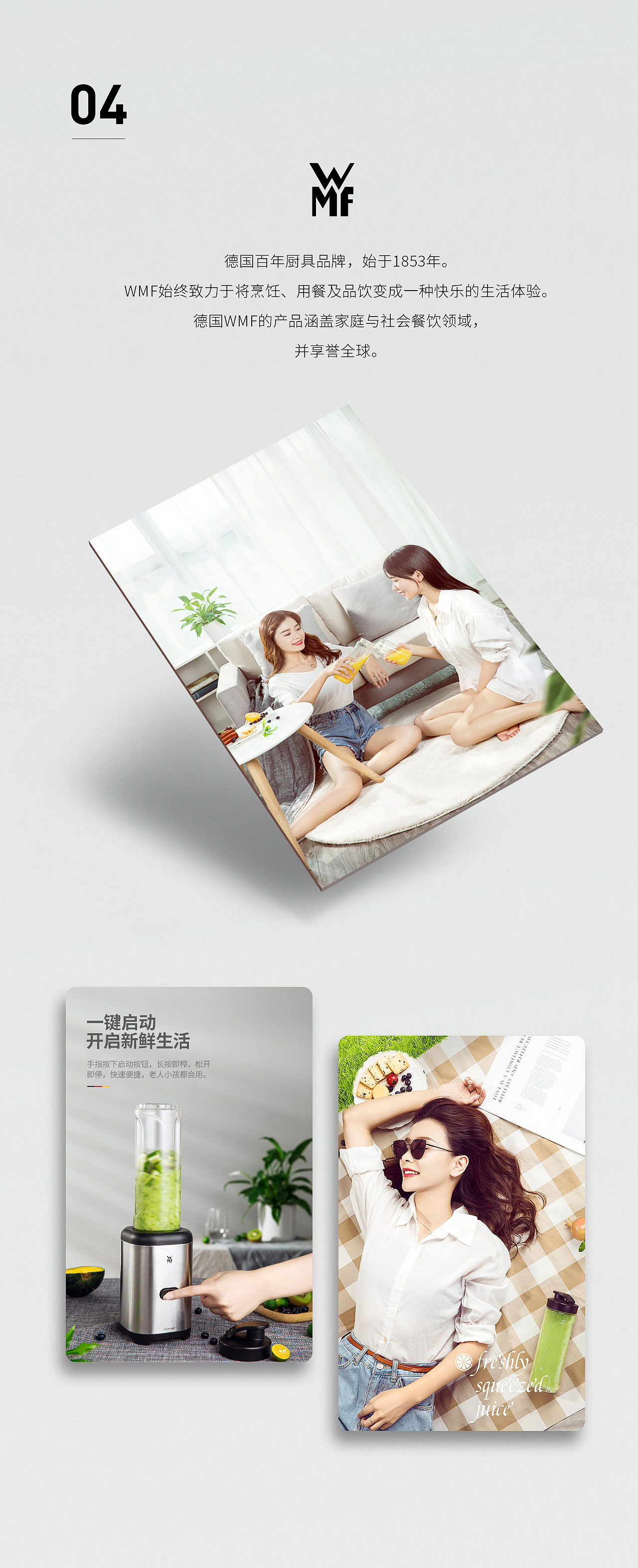详情页X4精选合集丨KRUPS丨WMF（图ZMTc1NTc0NDE2） - 电商 - 站酷设计师凡臣视觉原创素材 - 站酷ZCOOL
