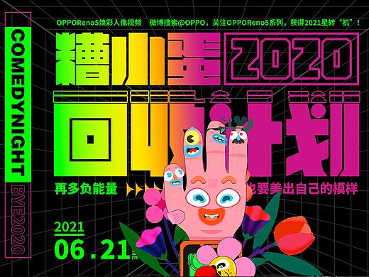 糟小蛋——回收计划