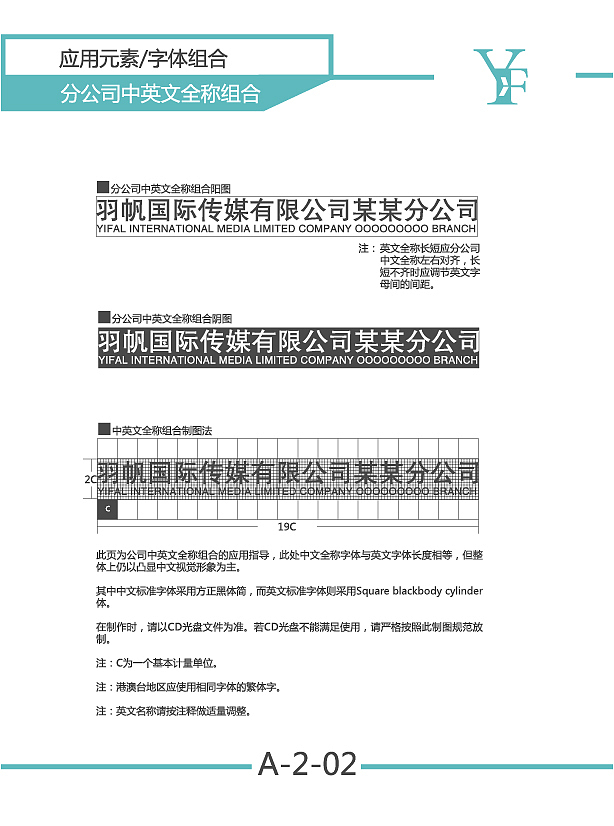 VI手册（图ZMTA4NzU3MzI0） - 书籍/画册 - 站酷设计师郭一帆原创素材 - 站酷ZCOOL