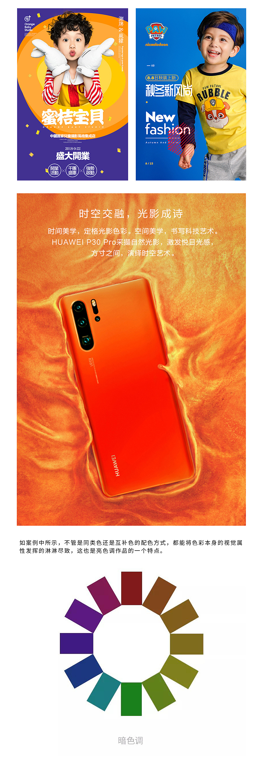 颜色-配色知识（图ZMTczODIyNDA0） - 其他平面 - 站酷设计师Designer小敬原创素材 - 站酷ZCOOL