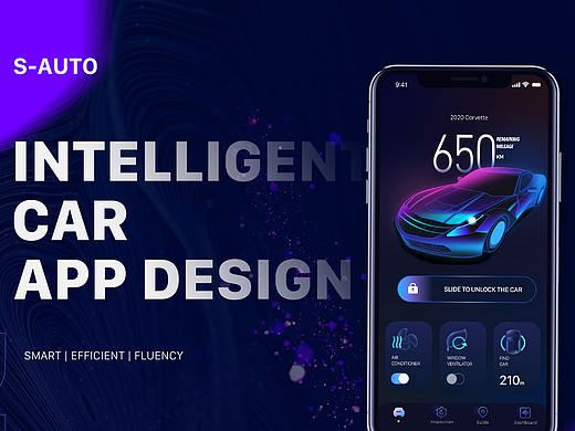 车联网APP——S-AUTO